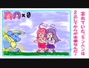 【MHXX】ポンコツたちのG級ボコされ日記part28【実況】