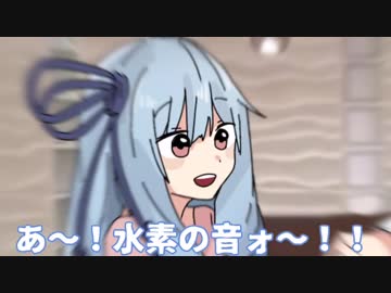 あ〜！琴葉の音ォ〜！
