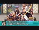 【ゆっくり小噺】一分戦争アイギス#369「押忍！海賊番長」