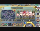【政マニ】開校！政剣学園 大地獄 441秒