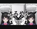 おるやんけECHO