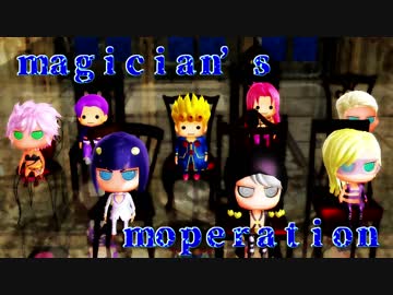 【MMD】5部「magician’s operation」+ちょっと寸劇【ジョジョ】