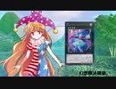 幻想郷決闘録。その１８【東方遊戯王】