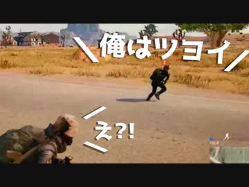 【PUBG】英語が壊滅的な５歳児と日本語が分かる中国人がマッチングしたらこうなる…！