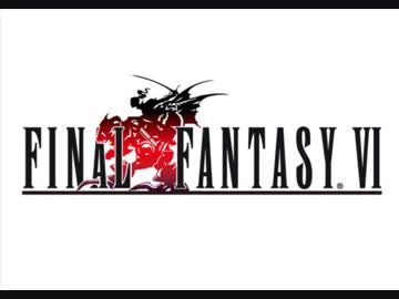 【FF6音源】 バハムートラグーン カーナ軍 Kanna Army