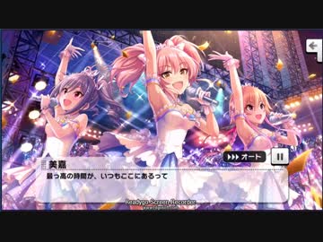 Evermore 城ケ崎美嘉 特訓エピソード ニコニコ動画