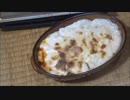 スペシャルなグラタン食べてみた【アル中カラカラハイボール】