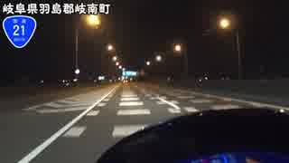 【長距離バイク車載】下道1000kmツーリング　その４(岐阜～土岐)