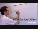 【４分でわかるマクロ経済】マクロ経済と生活保護