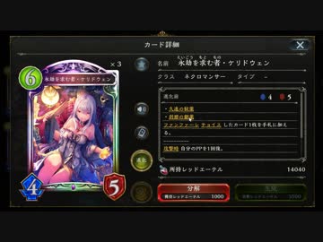 【シャドバ】7ターン目ゼウスが強いなら、6ターン目に出せばいいじゃない