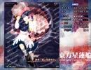 東方星蓮船HARD 初クリア(霊夢A)リプレイ 動画