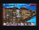 【天使DEアイギス】アルケミスト・ドクトリン 海戦ノウハウ