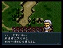 ファイアーエムブレム～聖戦の系譜～　のんびり実況　その５９（第三章)