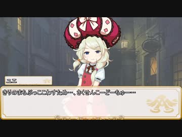 【卓m@s／ゆっくりTRPG】邪眼の姫の物語／第82話【SW2.0】