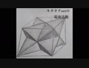 キタタクoctの電波活動　第23回