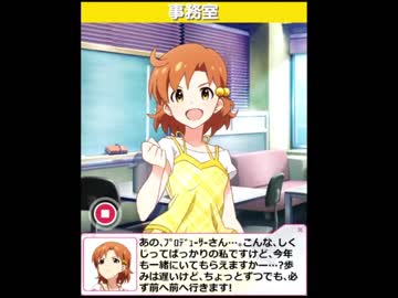 【劇場版公開記念ドラマ】矢吹可奈 ７日目【グリマス】