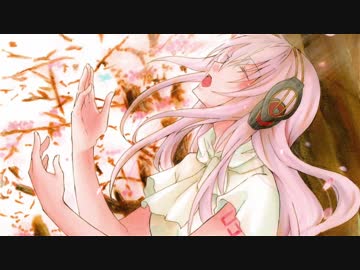 【巡音ルカ】あいのうた【オリジナル曲】