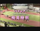 2018年4月6日川崎競馬11R 川崎沖縄県人会杯(B2-二組) 表彰式