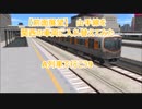 【前面展望】山手線（内回り）関西の車両に置換えてみた（A列車で行こう9 Ver.4.0）