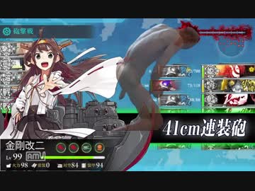 捷号決戦の夜の淫夢　第六章「追撃！第二遊撃部隊」