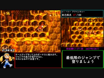 【ゆっくり解説】スーパードンキーコング2 102%RTA 1:27:13 (4/7)
