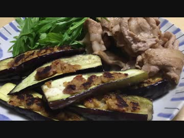 茄子の豚みそ焼き・豚肉炒めを添えて　～奄美大島出張編～【簡単ボッチめし】