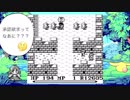 聖剣伝説1 実況プレイ part 16【聖剣伝説コレクション】