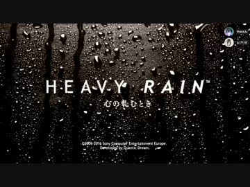 【二人実況】友人の心を軋ませてみた。EP.1【HEAVY RAIN】