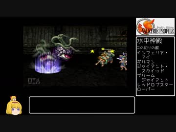 魔術師でさくさく行きたいヴァルキリープロファイル その18