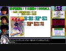 【ゆっくり実況】弁慶外伝 沙の章 RTA 5:51:59 Part3/8