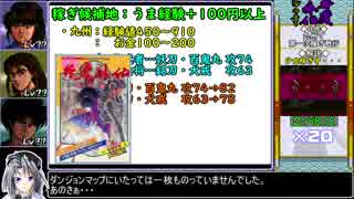 【ゆっくり実況】弁慶外伝 沙の章 RTA 5:51:59 Part3/8