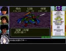 【ゆっくり実況】弁慶外伝 沙の章 RTA 5:51:59 Part4/8