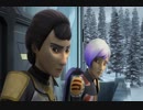 【SW】第１５話【rebels S3】
