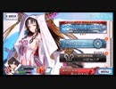 【FGO】そこそこの課金でやっていくFGO　その109
