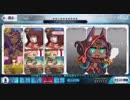 【FateGO】アナスタシア第8節　デカい蛇vsミドキャス　擬似単騎