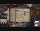 【Crusader Kings2】【滅亡】蒙古国の西の果て Part12（最終回）