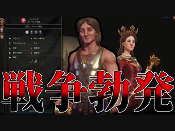 【Civ6】誰が最強の文明か決めてみたpart2【マルチ実況プレイ】