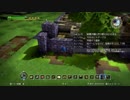 [DQB] 初見プレイ！大した事やらないけど、今日もまったりと。 第4回-2