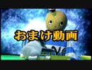 【実況】龍が如く6命の詩。【おまけ③】