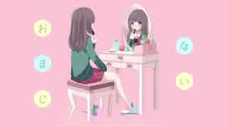 おまじない / 初音ミクsweet