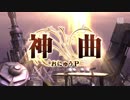 【Project DIVA Future Tone】「神曲」Clean PV