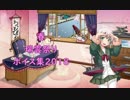【艦これ】春、瑞雲祭りボイス集2018【4月6日実装】