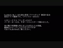 [FGO] 永久凍土帝国 アナスタシア ラスボス初見 (ネタバレ注意)