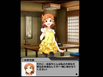 【765プロ全国キャラバン編】北東エリア 矢吹可奈【グリマス】