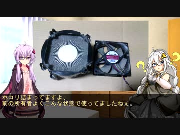 【結月ゆかり】ジャンクPCのすゝめ Part01【紲星あかり】