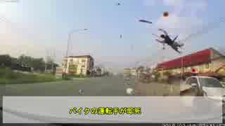 【ドラレコ】世界の交通重大事故・死亡事故集１３【liveleak】