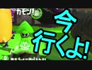 【日刊スプラトゥーン2】二刀流ローラーのガチマッチ実況252【S+アサリ】