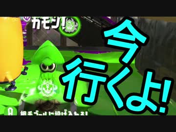 【日刊スプラトゥーン2】二刀流ローラーのガチマッチ実況252【S+アサリ】