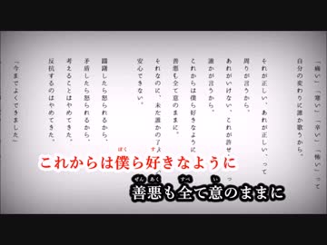 【ニコカラ】自由に捕らわれる。《カンザキイオリ》(Off Vocal) ±0