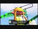 【スプラトゥーン2実況】タコ襲来【ヒーローモード】　part22　おまけ